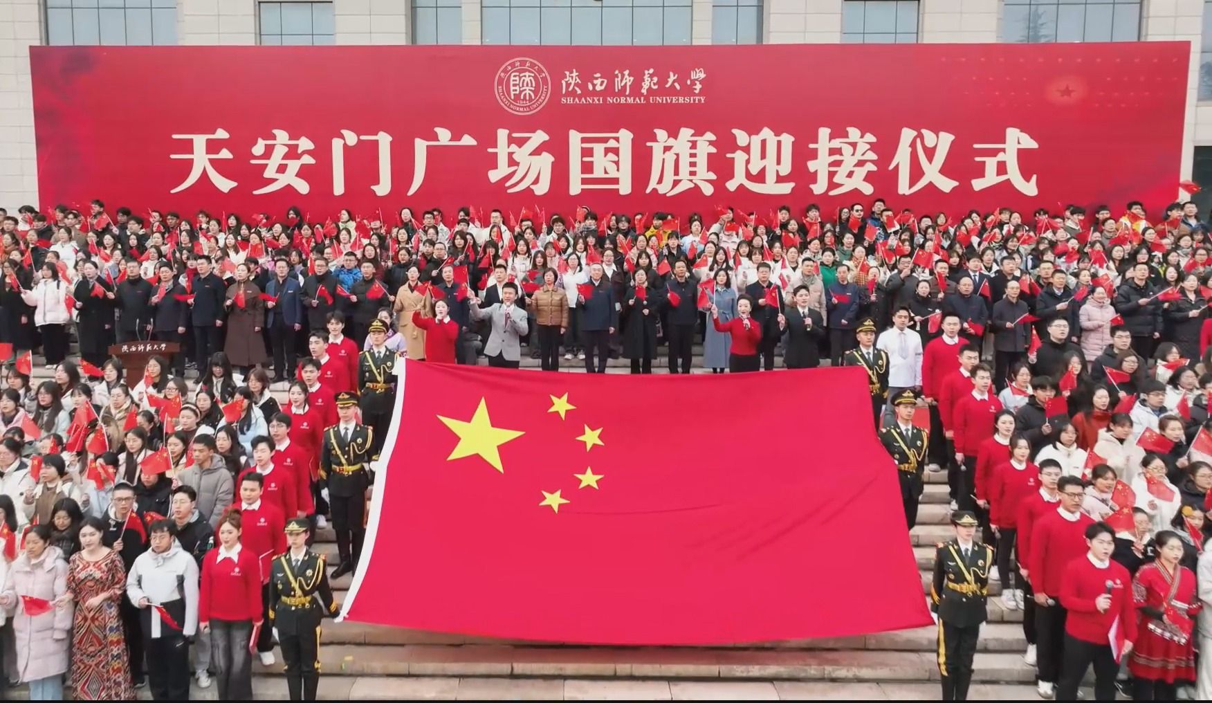 开云官网举行天安门广场国旗迎接仪式暨开学第一课